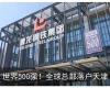 天津最新油价公布！
