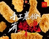 麦当劳麦辣系列回归手工裹粉， 再度携手CLOT打造独具“鳞魂”的美味体验 ...