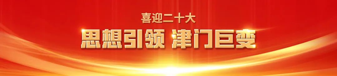 如何理解天津这十年怎样做大、分好这块“蛋糕”