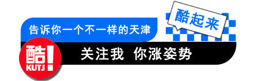“跨年飘雪津湾夜”开启津城跨年序曲