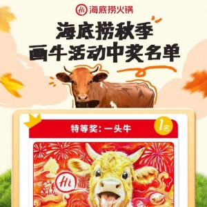 40万幅全国热绘，海底捞“画牛得牛”让创意变成牛肉自由