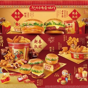 九款限定美味开启金拱门贺岁大戏，四度携手上美影共庆金蛇新春 ... ...