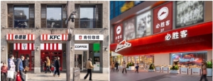 百胜中国一季度营收创新高，同店交易量连续九个季度实现同比增长 ...
