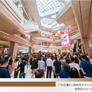 业绩快讯：K11多个项目黄金周表现亮眼 香港“83琼林街”甲级写字楼迎来租务大单 ... ...